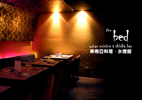 the bed 水煙館